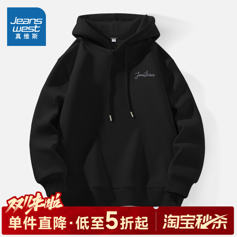 NN真维斯连帽卫衣男款秋冬款