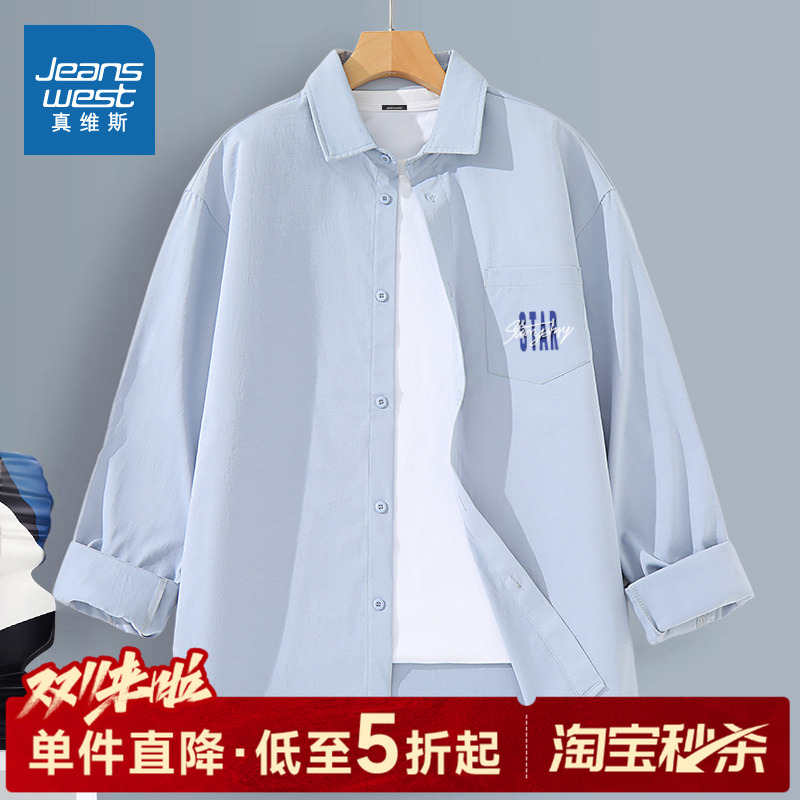 NN真维斯男士砂洗仿棉长袖衬衫春