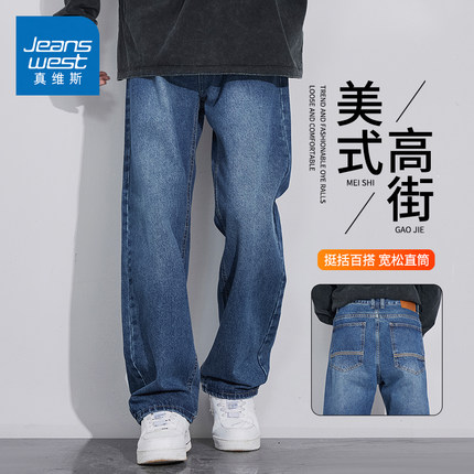 KZH真维斯高端牛仔裤男夏季新款宽松直筒裤青年潮牌轻奢休闲长裤