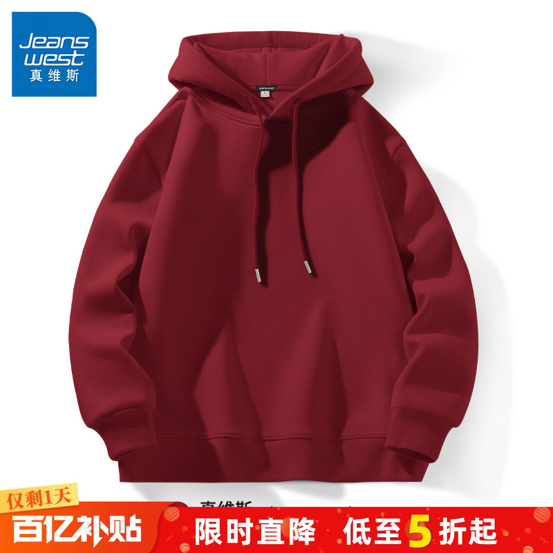 真维斯春秋新款酒红色连帽卫衣男