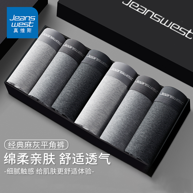 GV真维斯男士内裤男纯棉麻灰平角裤舒适透气宽松男式四角短裤头K