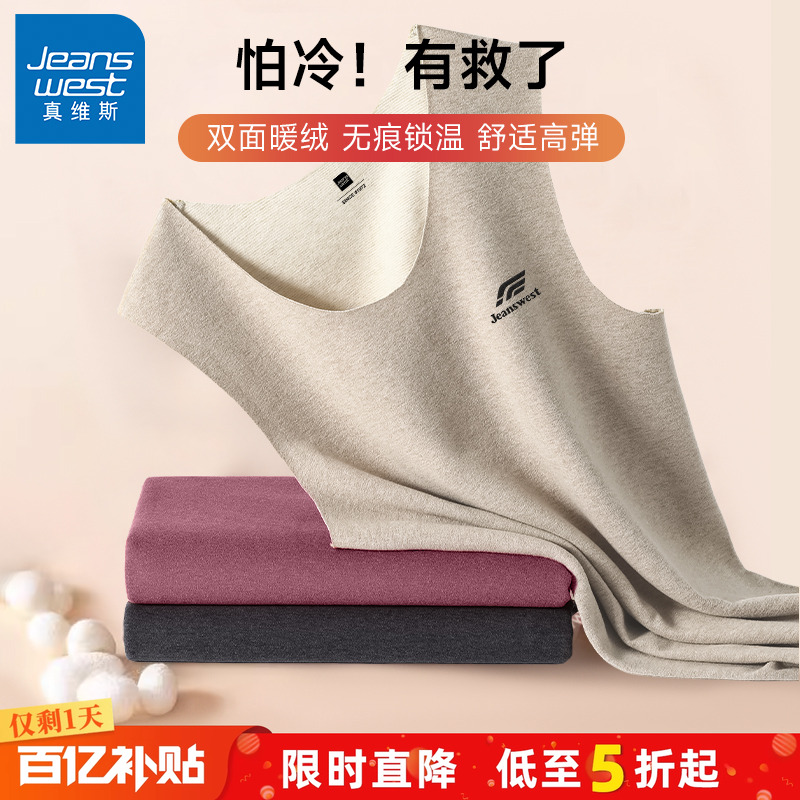 真维斯蚕丝绒加绒加厚男士背心冬