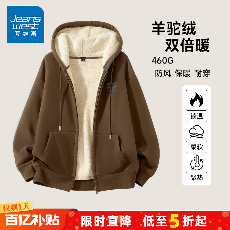 真维斯加绒羊驼绒连帽外套男秋冬