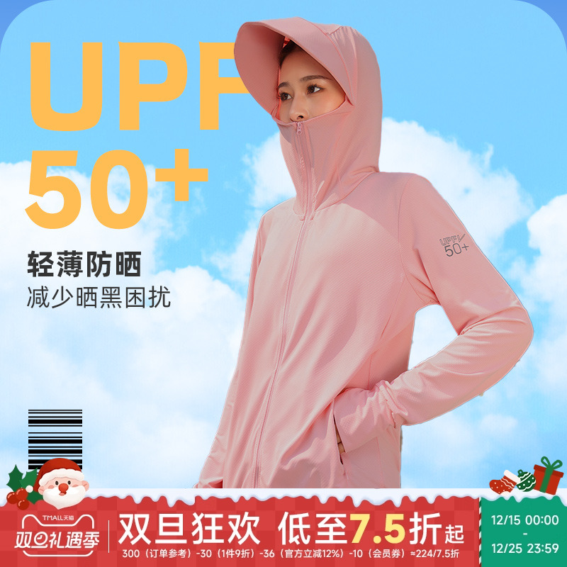 LYP真维斯女装夏季纯色拉链防晒衣轻薄款休闲长袖外套女款防晒服