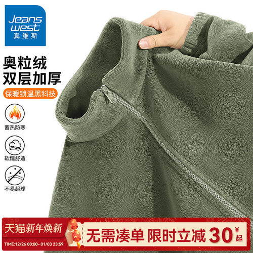 真维斯加厚奥粒绒外套男抓绒内胆