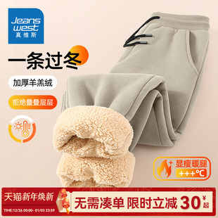 加绒保暖宽松运动裤 GV真维斯羊羔绒裤 男款 加厚绒卫裤 厚C 子男冬季