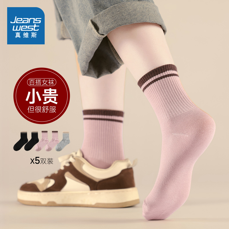 冬季新款中袜真维斯女士