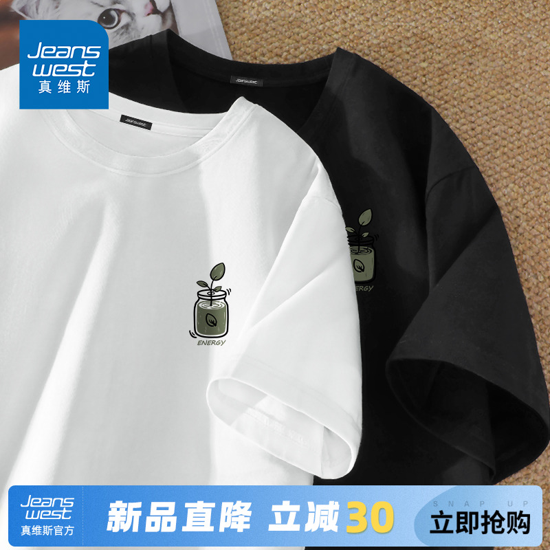 GV真维斯潮牌短袖男款夏季时尚百搭宽松五分袖男士重磅纯棉T恤男A