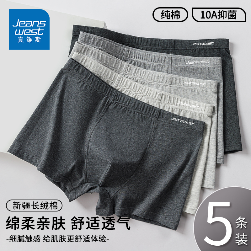 GV真维斯纯棉男士内裤运动透气青少年男生经典大码四角短裤衩K