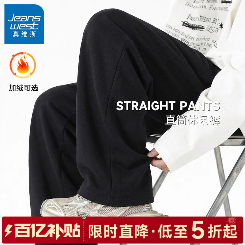 GV真维斯男款阔腿裤2026新款春装直筒运动卫裤男士宽松休闲裤子A,男装,休闲裤,淘宝优惠券,粉丝福利购,淘宝优惠卷