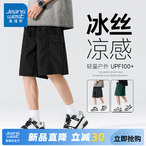 GV真维斯冰丝工装短裤男士夏季UPF100+防晒运动五分裤男速干中裤A