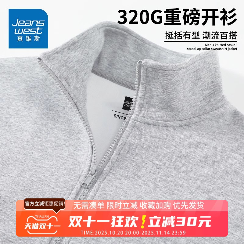 @GV真维斯运动卫衣外套男春秋男士灰色运动休闲开衫拉链立领夹克D