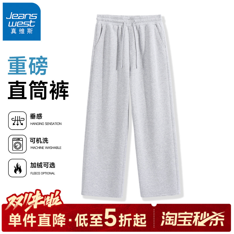真维斯灰色直筒休闲运动裤子男秋