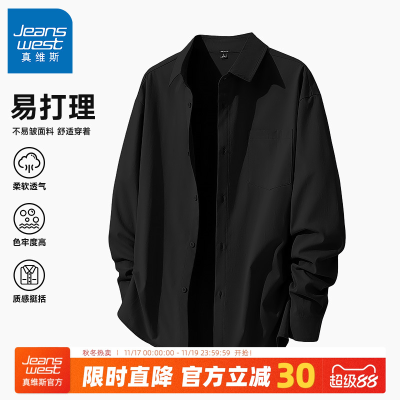 真维斯男士衬衫秋季新款翻领外套