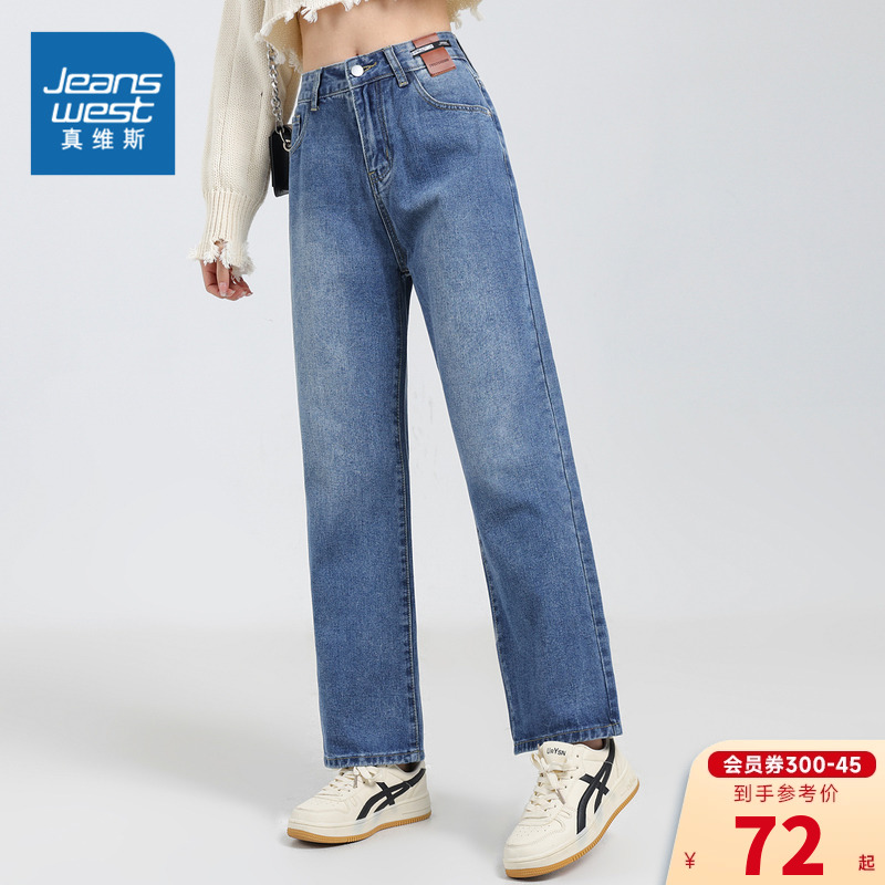 LY真维斯女装2023冬季新款 潮牌时尚百搭休闲舒适直筒牛仔长裤