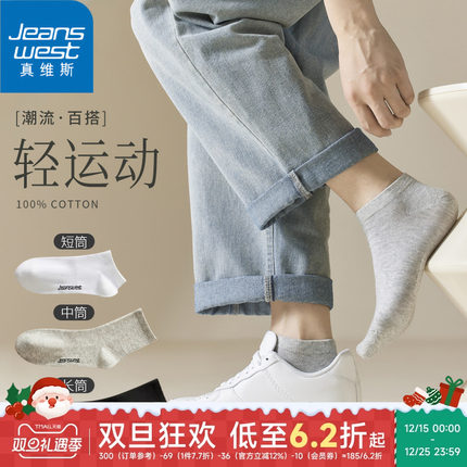 YM【5双装】真维斯袜子男100%纯棉长筒日系长袜秋冬袜学院风爆款