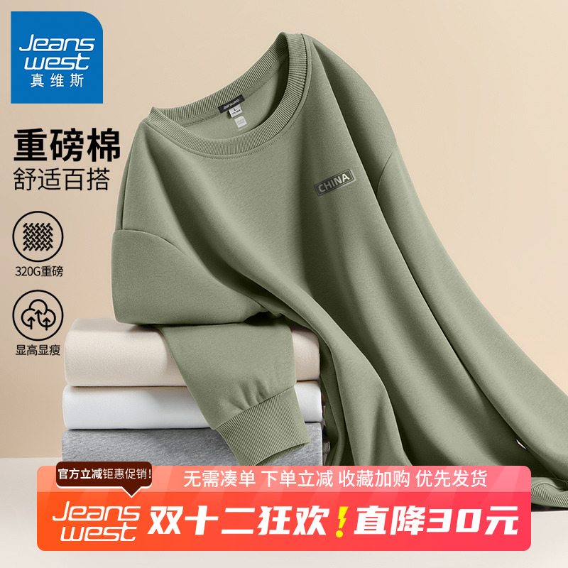 GV真维斯320g重磅卫衣男春秋款美式复古军绿色外套男士圆领上衣B