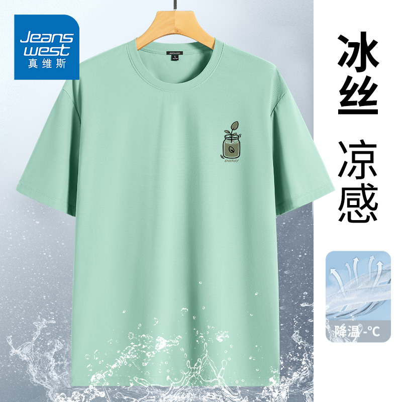 GV真维斯冰感珠地短袖T恤男夏季冰丝透气速干男款半袖健身运动服D