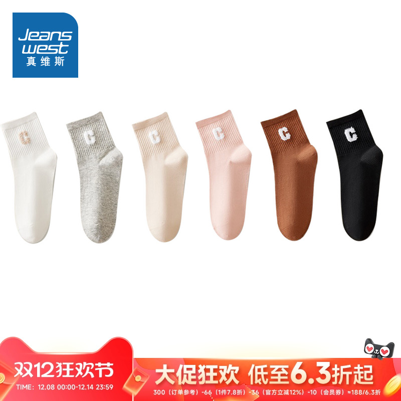 真维斯女装日常休闲中筒袜