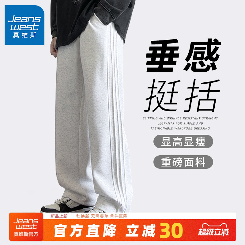 真维斯灰色卫裤男春秋直筒阔腿裤