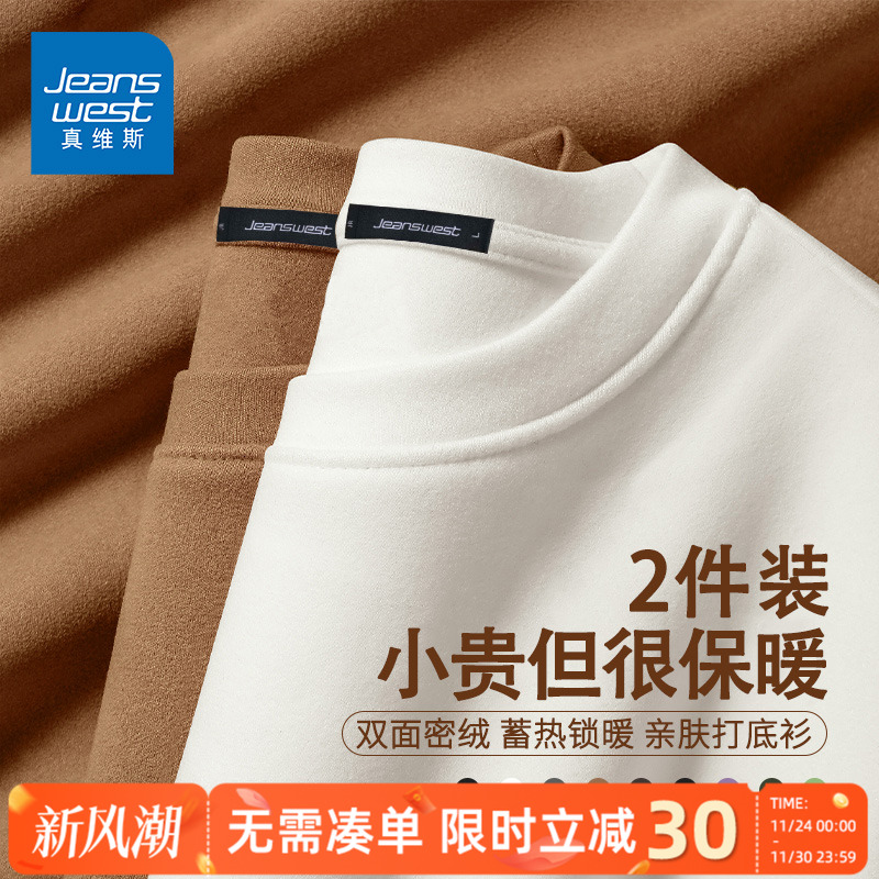 绒德打底衫男秋冬双面加绒长袖