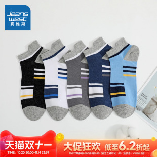 袜子青年透气短袜时尚 2025春新款 真维斯男装 百搭船袜 3对装
