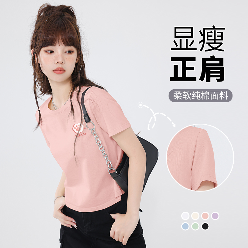 JR真维斯粉色T恤女2025春夏新款宽松纯棉修身短款甜辣正肩上衣女