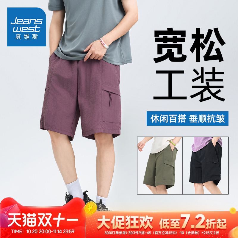 真维斯美式潮牌军绿色工装短裤