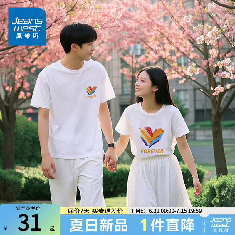 NG真维斯2025夏季新款240G重磅纯棉短袖男女情侣装休闲宽松