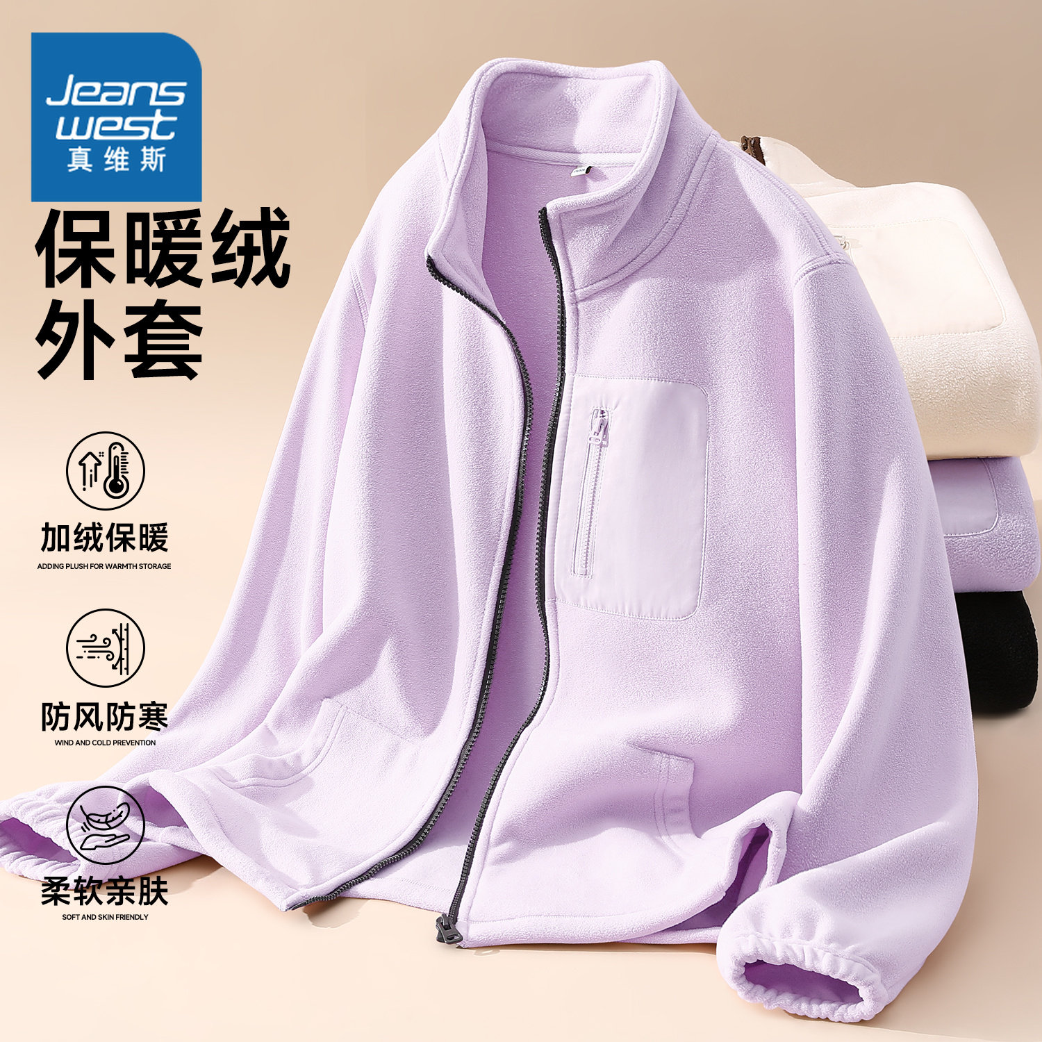 JR真维斯女装通勤立领紫色开衫 时尚女士宽松绒衫流行简约外套女