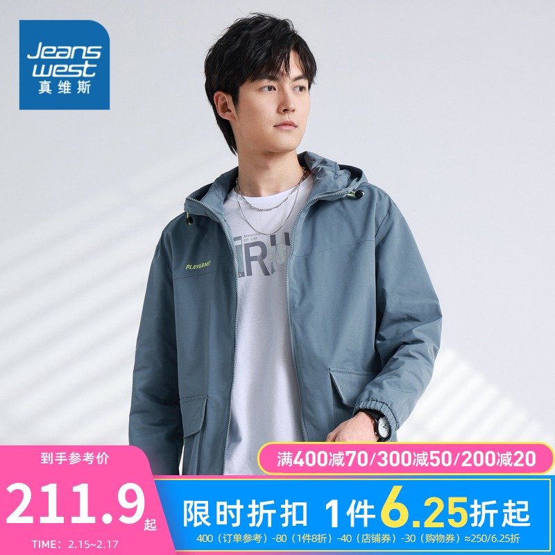 真维斯男装2022春季新款休闲简约连帽夹克时尚潮流青少年工装外套