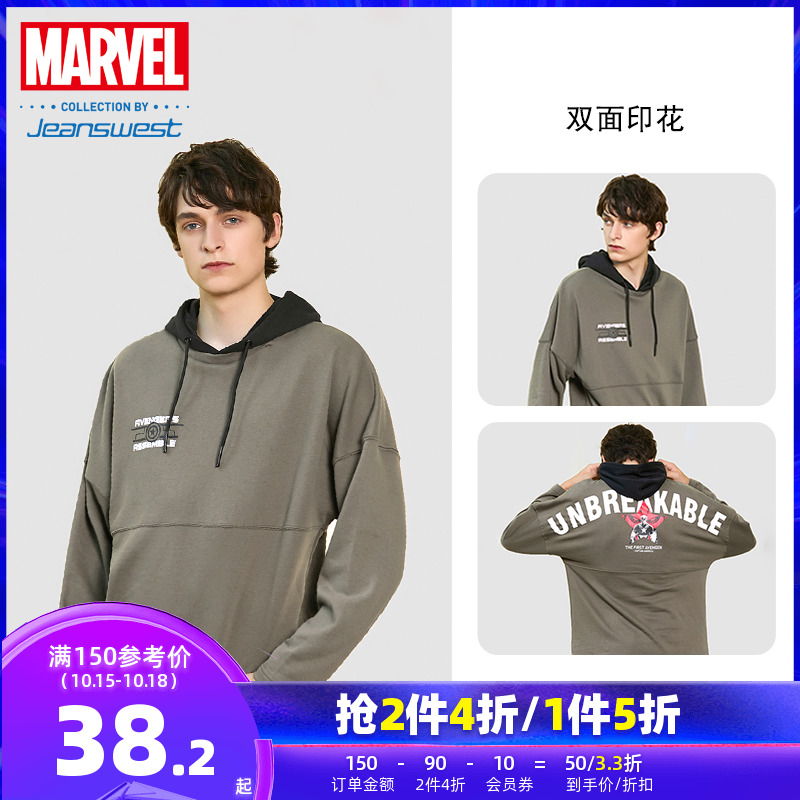 真维斯男装秋新款漫威复仇者联盟美国队长连帽长袖卫衣男潮