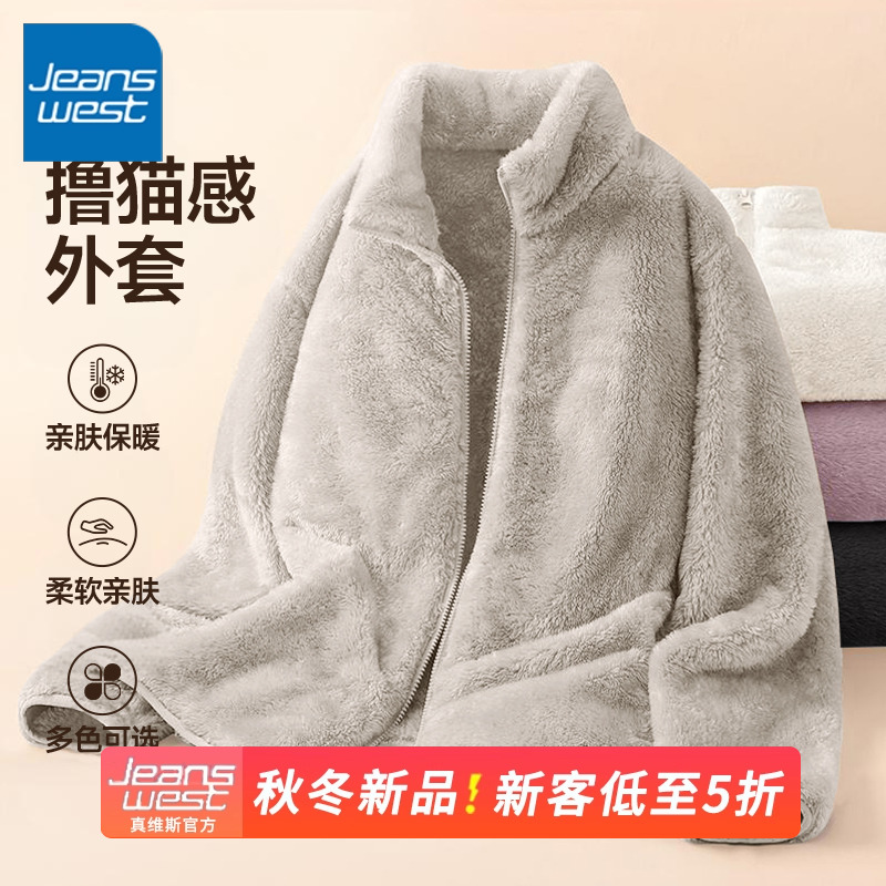 真维斯摇粒绒外套女冬季2025新款