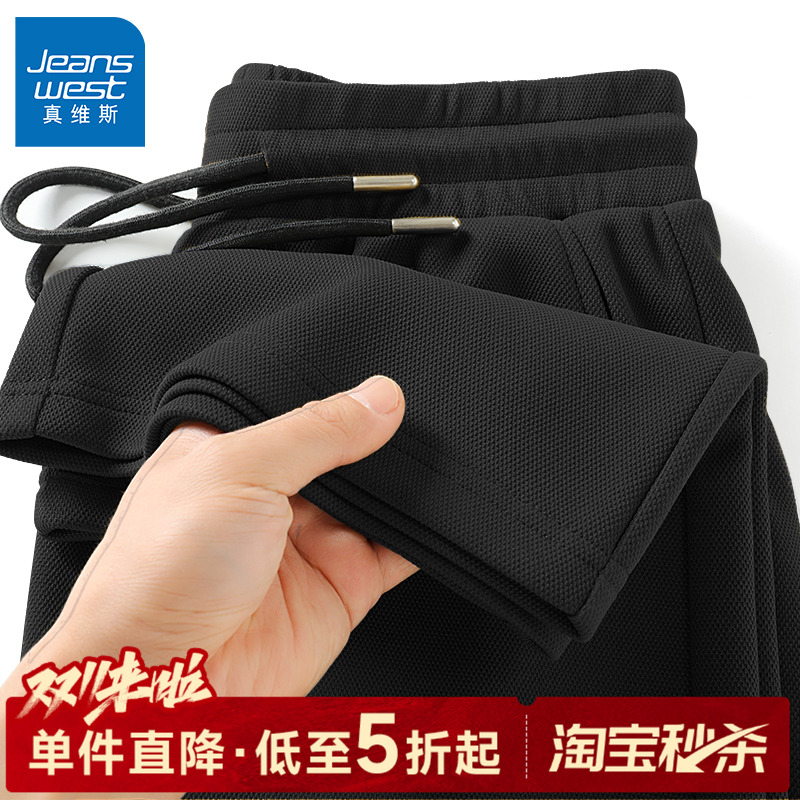 真维斯春秋黑色重磅休闲裤子男潮