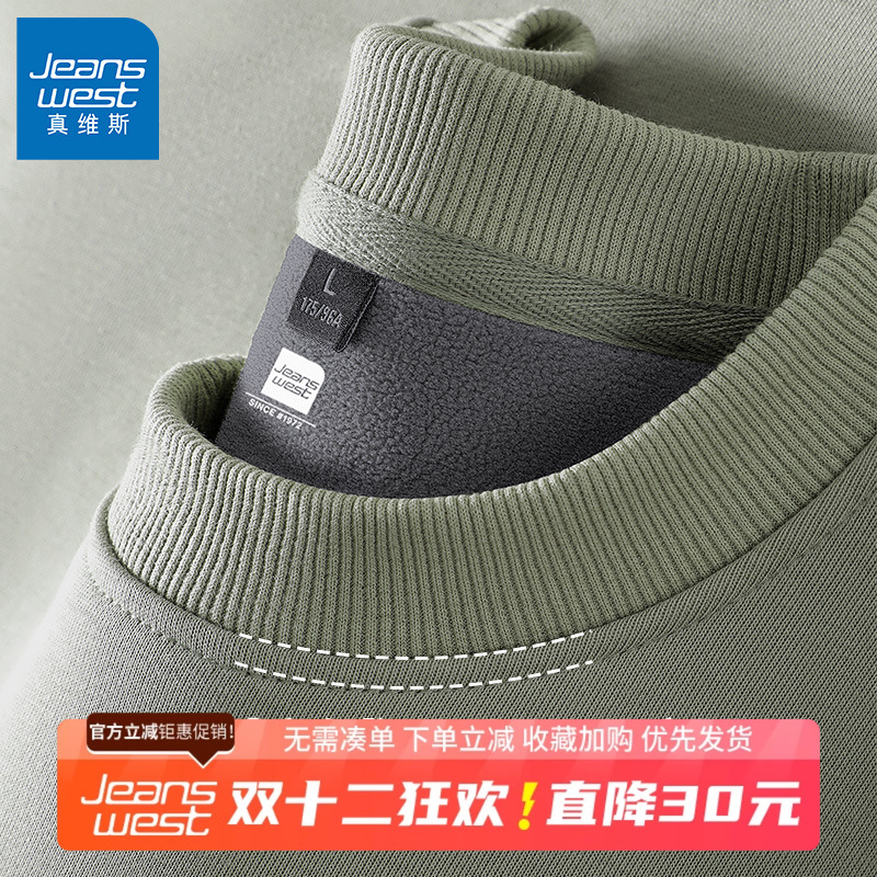 GV真维斯圆领卫衣男款冬季