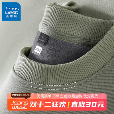 GV真维斯圆领卫衣男款冬季