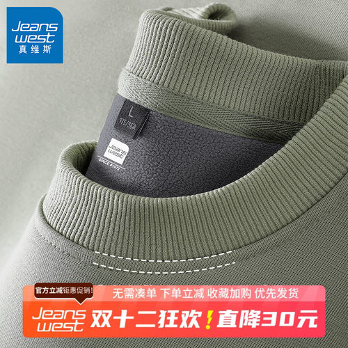 GV真维斯圆领卫衣男款冬季