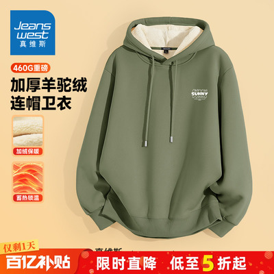 真维斯连帽卫衣男款冬季羊驼绒