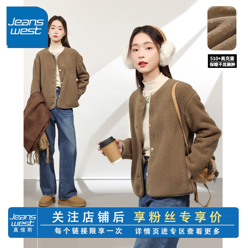 真维斯双面绒外套小香风抓绒开衫
