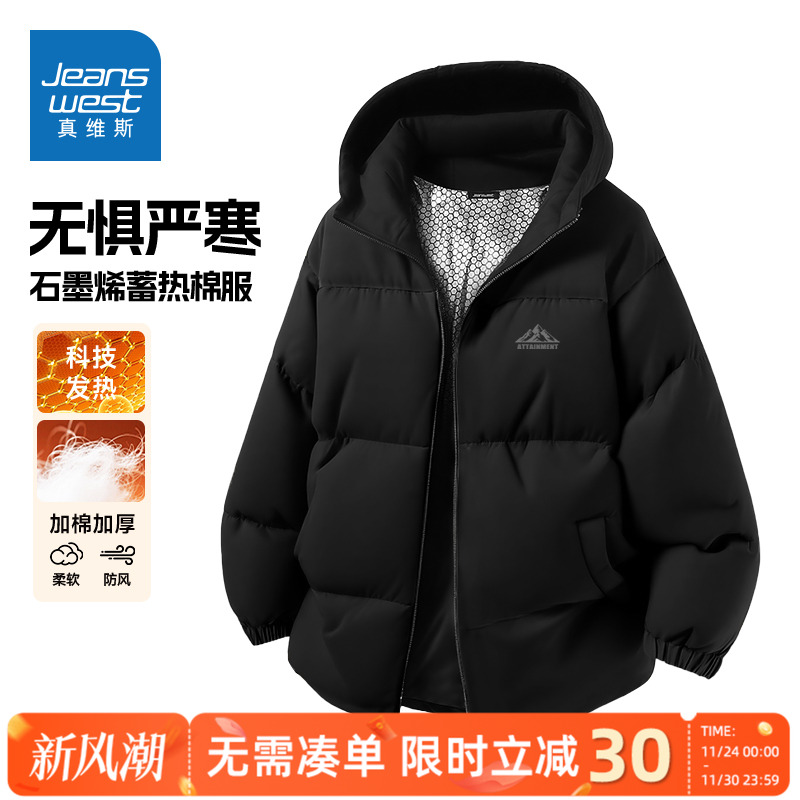 真维斯棉服男冬季外套加厚防风