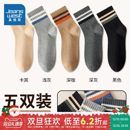 YM真维斯男装2025冬季新款 男士简约条纹设计中筒袜（5双装）
