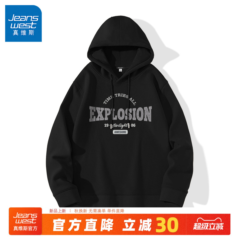 真维斯美式慵懒chic卫衣男复古