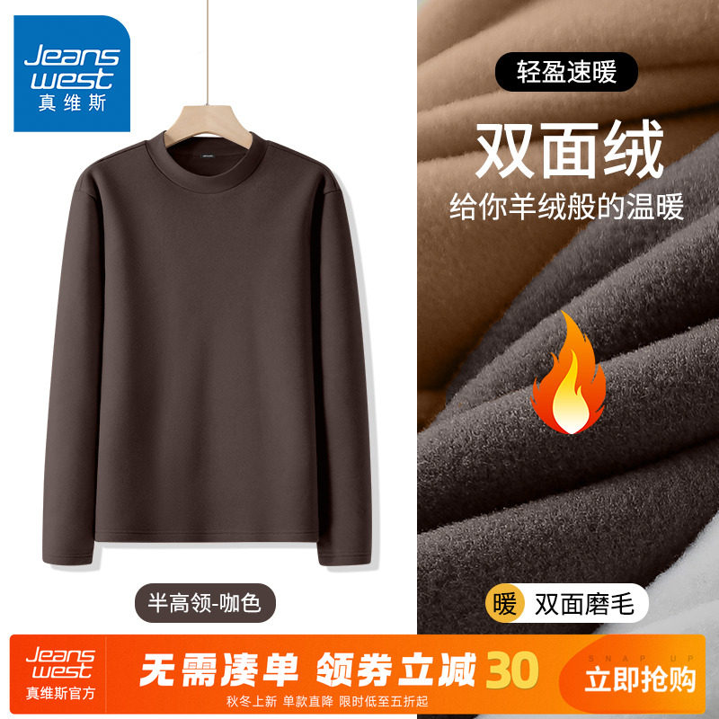 GV真维斯加绒加厚长袖T恤男冬季双面绒保暖打底衫男款秋冬季内搭A