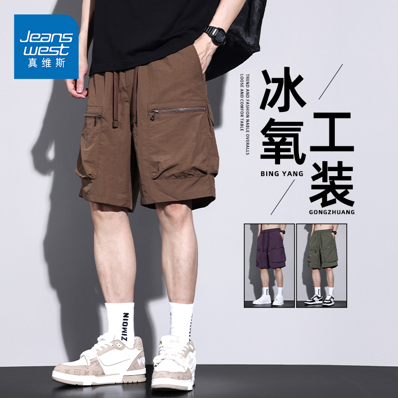 GV真维斯工装短裤男士夏季薄款宽松美式外穿五分裤男冰丝中裤子Z