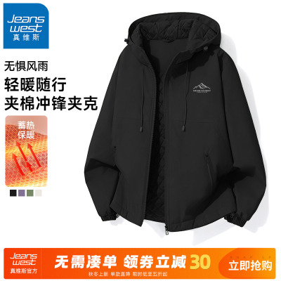 真维斯户外徒步登山冲锋夹克男冬