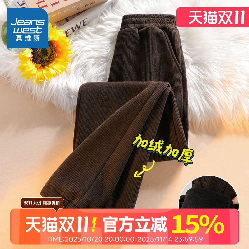 真维斯女灯芯绒加厚束脚运动裤