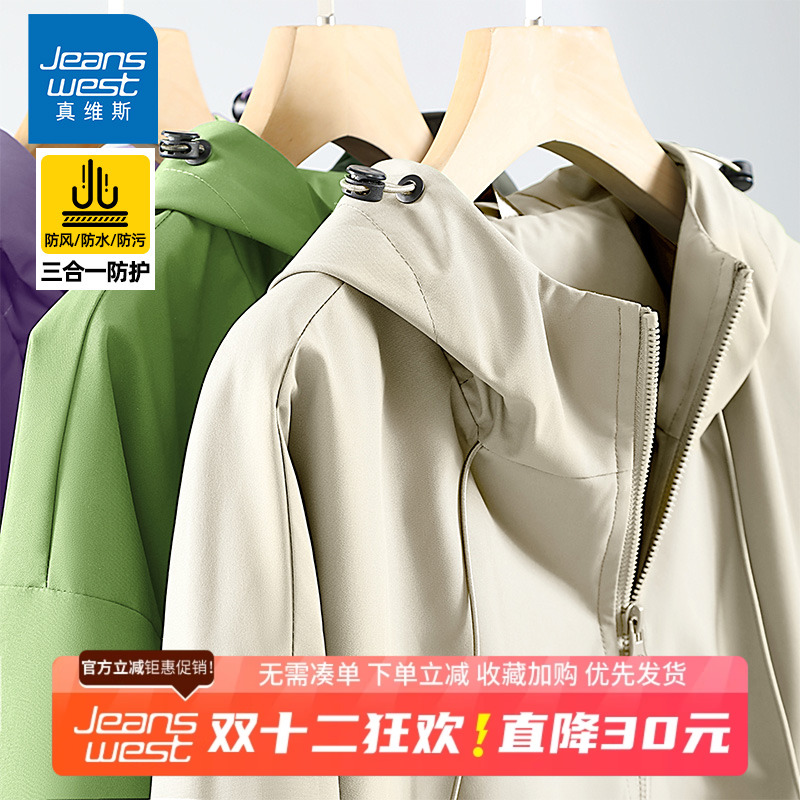 GV真维斯冲锋夹克男款春秋季防风防水登山服男士户外运动外套衣B