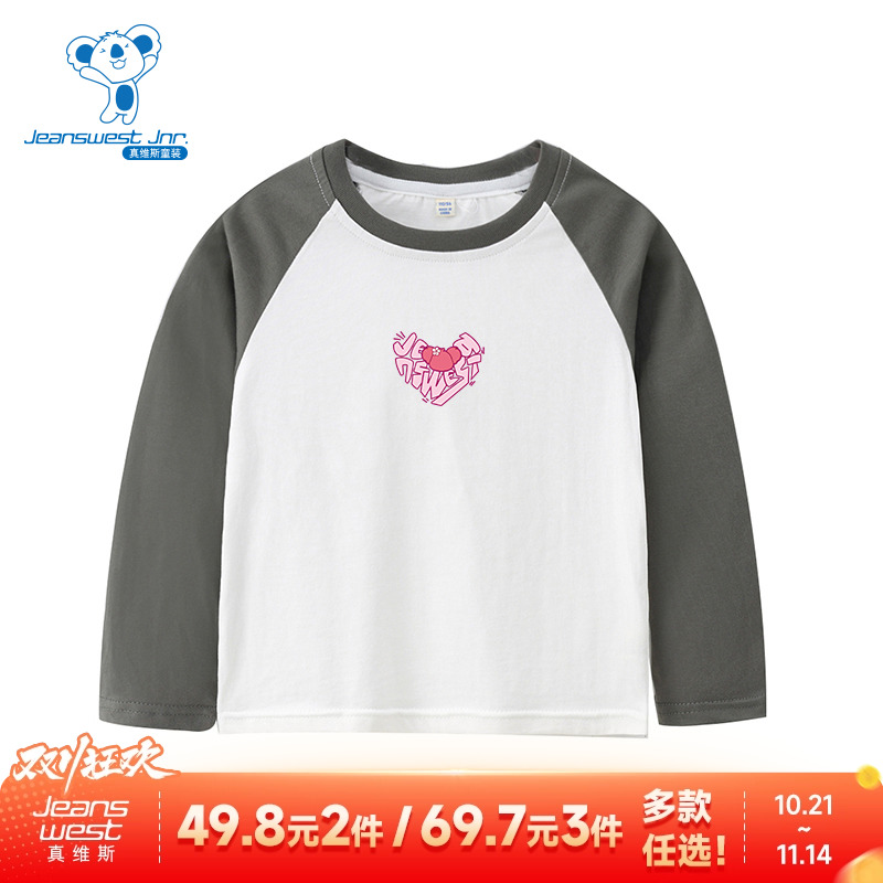 GD真维斯童装2025秋季新款 休闲合身插肩袖撞色圆领长袖T恤上衣