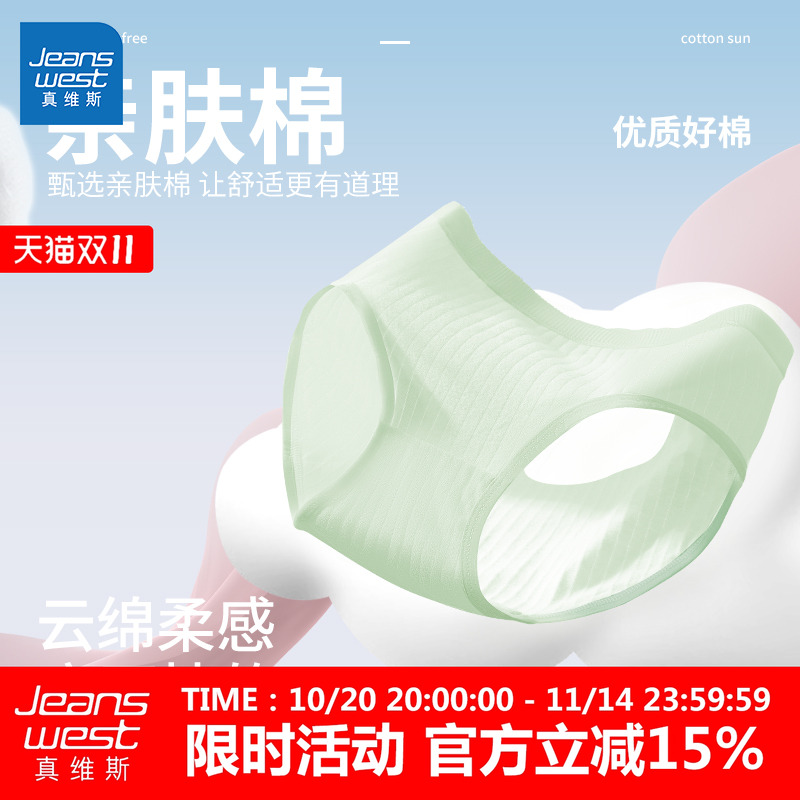 GL【3条装】真维斯女装内裤2025新款全棉裆少女透气无痕三角短裤
