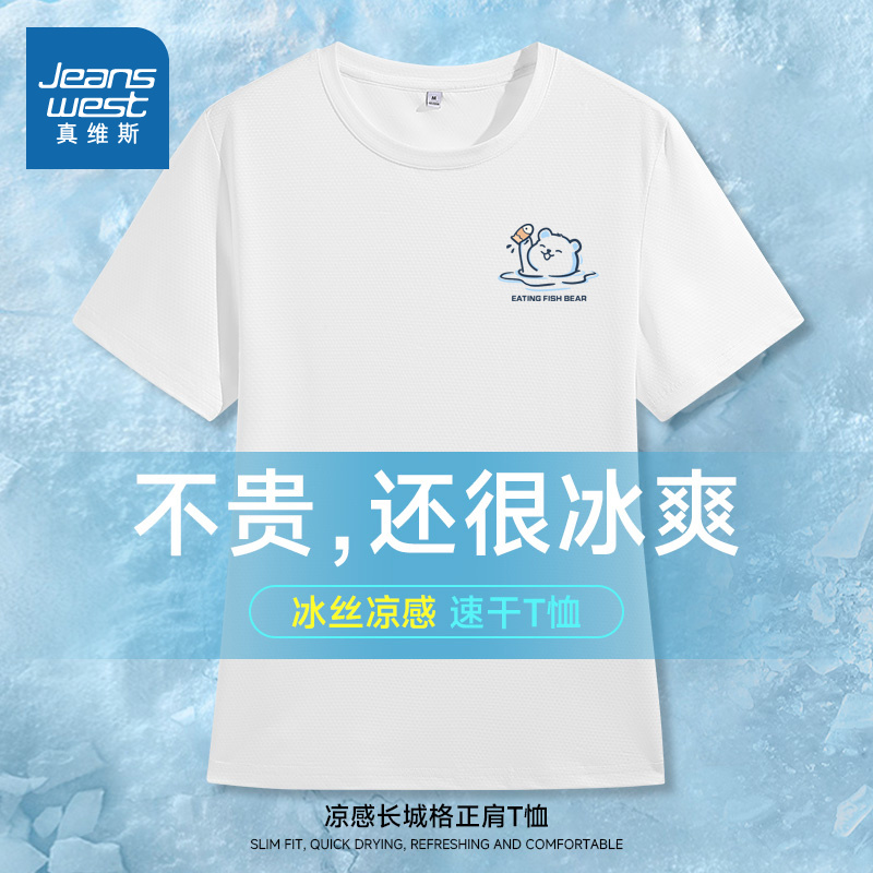 真维斯白色正肩防晒短袖t恤女